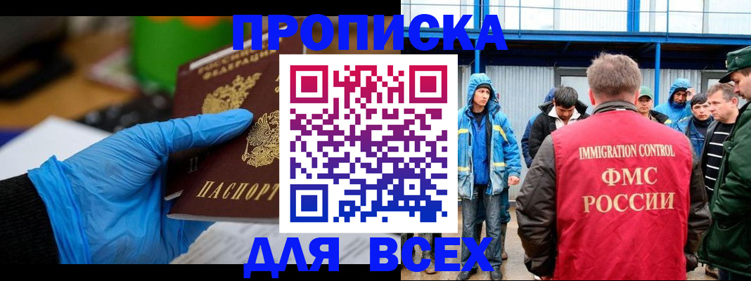 временная регистрация недорого в Кузнецке