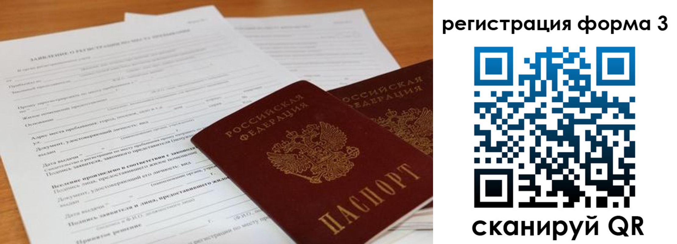 прописка 2025 в Кузнецке