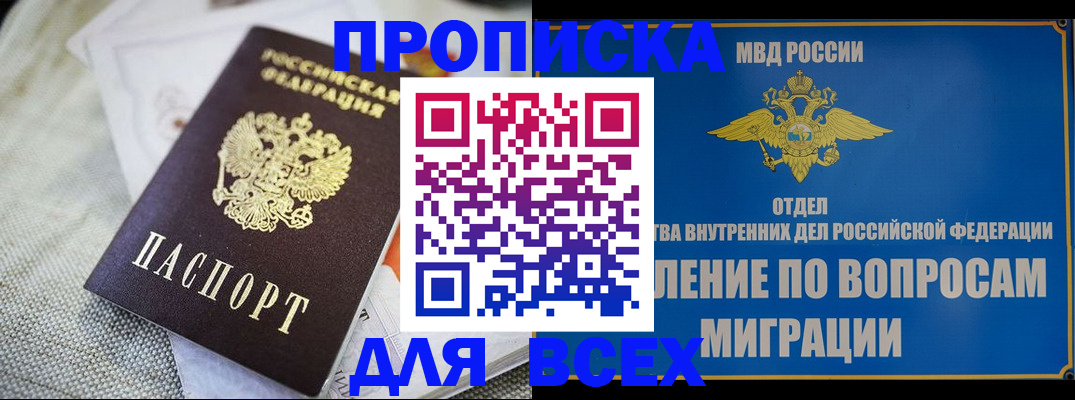 временная регистрация поиск в Кузнецке