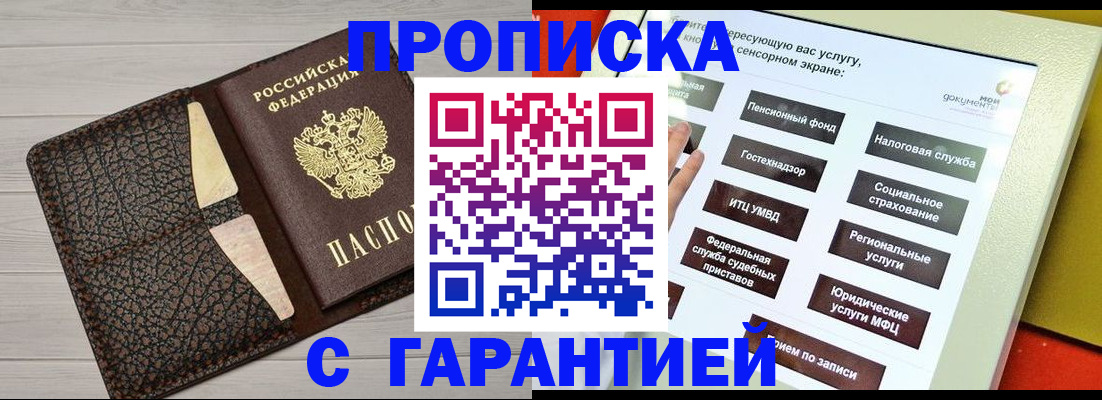 найти адрес прописки в Кузнецке