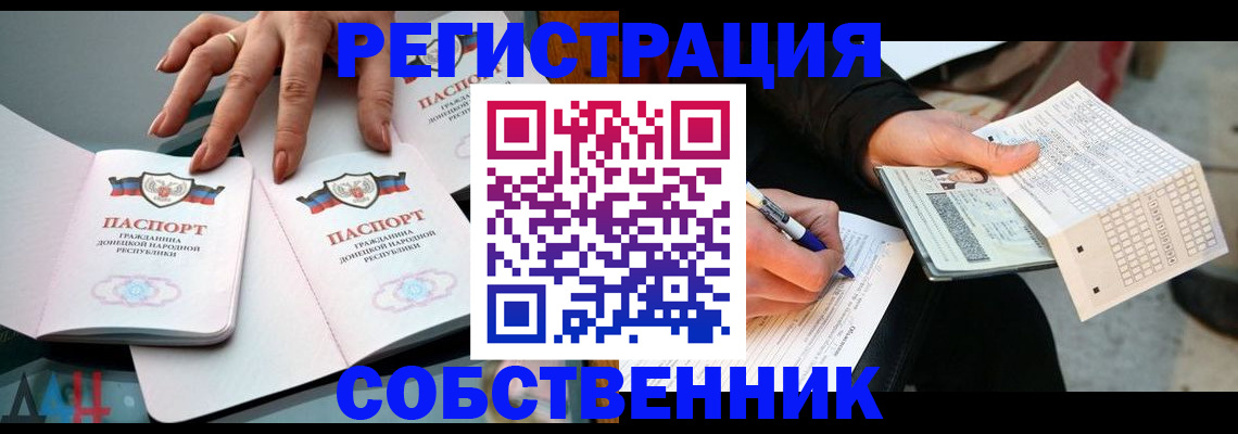 временная регистрация для школы в Кузнецке