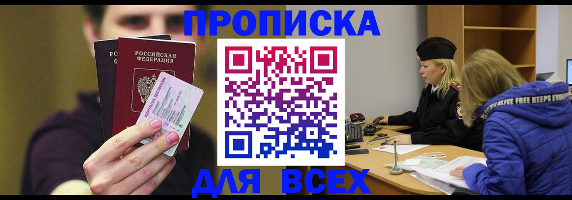 регистрация для школы в Кузнецке