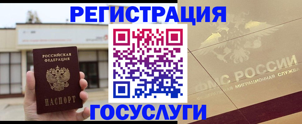 прописка для кредита в Кузнецке