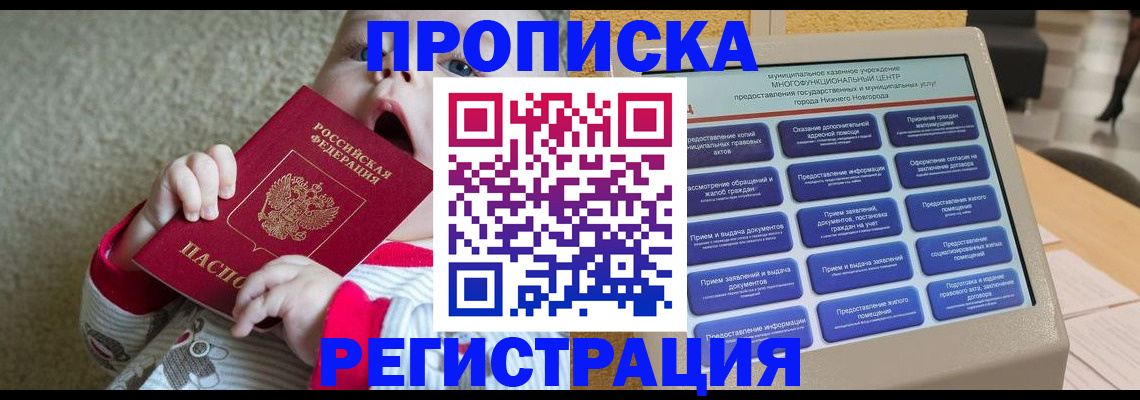 временная регистрация поиск в Кузнецке